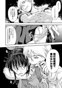 Funya Funya Suki no Onnanoko