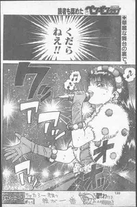 Comic Penguin Club 1991-12