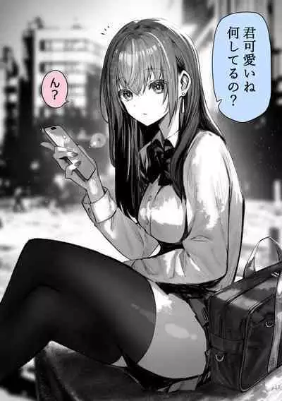 ぽるこれ カースト上位のあの子は実は淫乱ドスケベ痴女