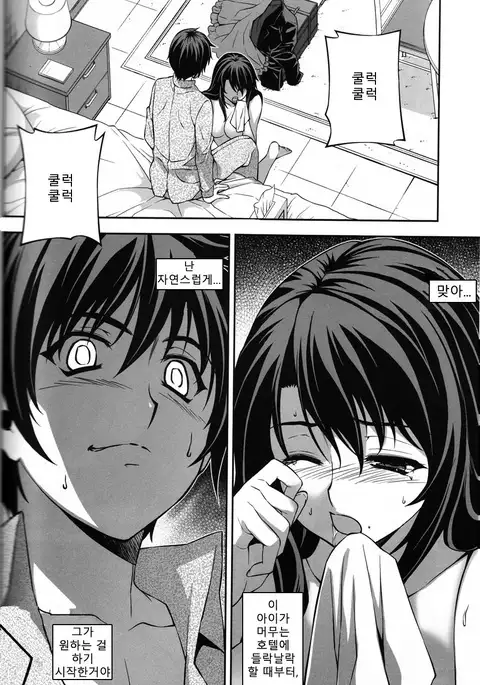 Unbalance Relationship