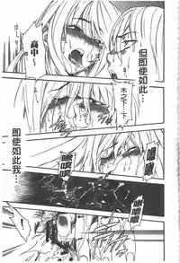 [Inu] GIRL's SHOCK!! [Chinese]