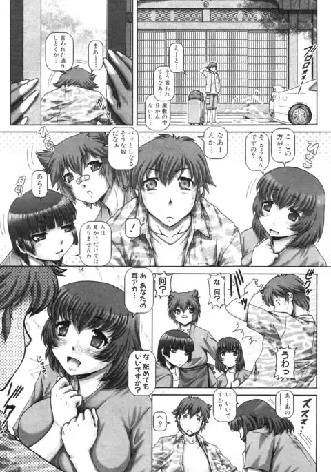 Ayakashiyakata no Tamahime