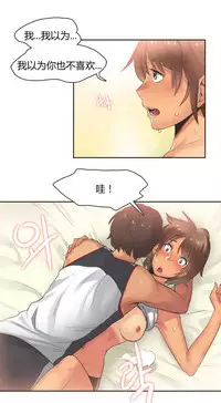 [﻿Chance, Kamang] Sports Girl ch.1-23[Chinese]