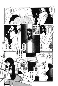 [Umino Yayoi] Hajimaru Yoru no Tame ni [Chinese]