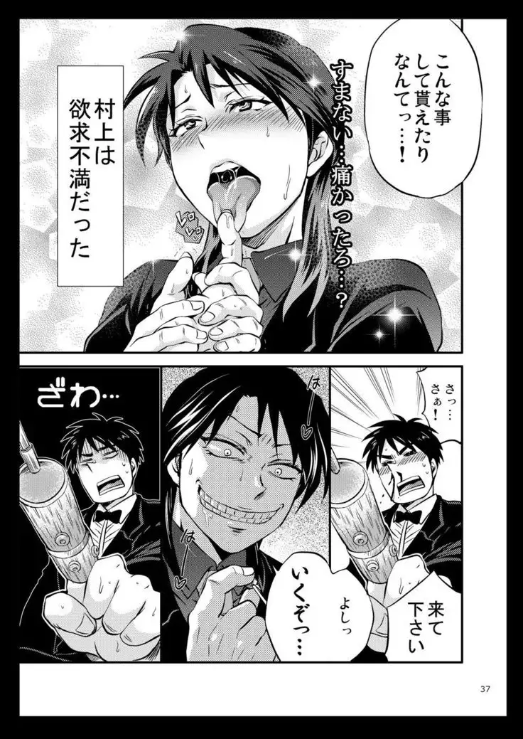 Ichijou Tenchou no Seiheki Kaisuu