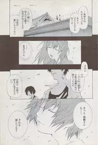 COMIC Penguin Club Sanzokuban 2008-02