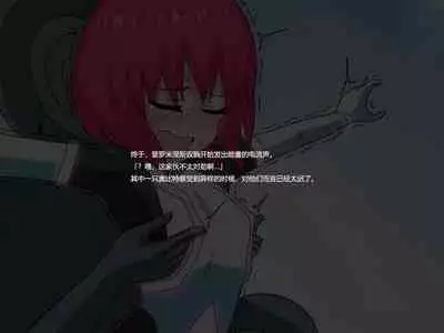 Senkou Senshi Prominence 3