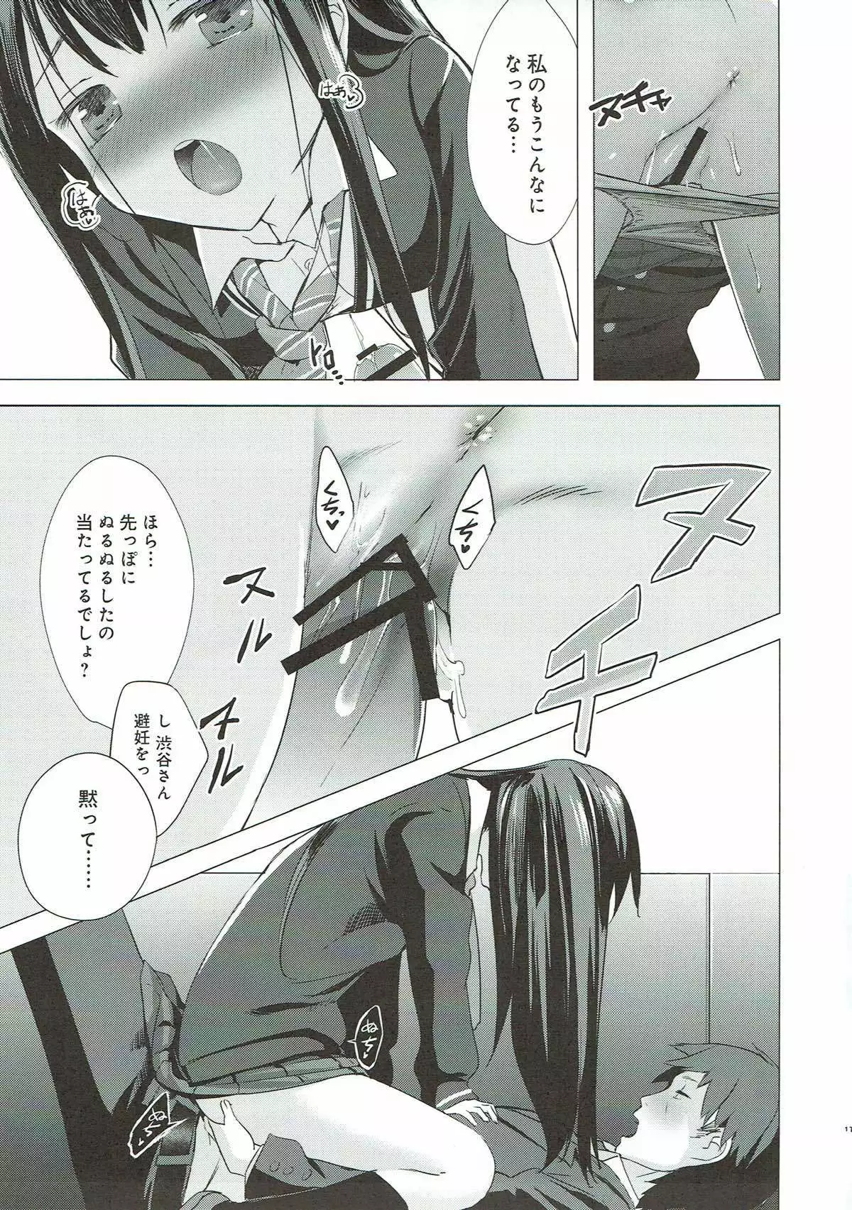 Cinderella no Mikkai