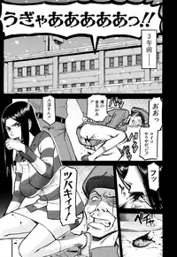 [Inomaru] Camellia [Decensored]