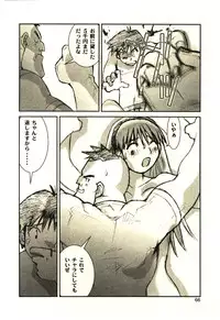 [Tachibana Seven] Love in blind