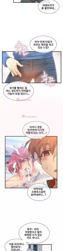 Master in My Dreams Ch.90-131