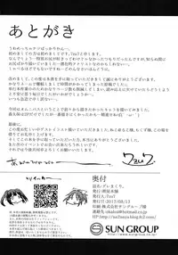 (C92) [Nazunaya Honpo (7zu7)] Dere makuri. (THE IDOLM@STER CINDERELLA GIRLS)