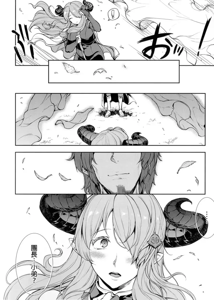 Narumeia-san to Issho