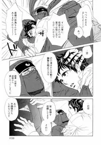 [Uchida Kaoru] Wakasama Onmitsuchou Jou