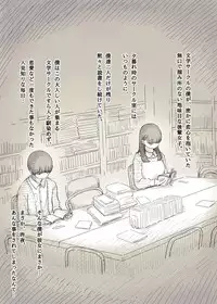 Bungaku Joshi ni Taberareru 2