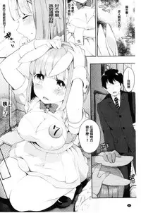 [majoccoid] Yumemiru Slave | 如夢似幻的性奴隸 [Chinese]