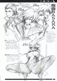 [QP:FLAPPER (Ohara Tometa, Sakura Koharu)] Shichibuzaki Crawl (Amagami) [English] =Blurk+Nemesis=