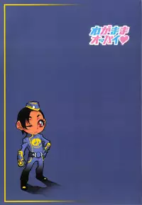 [Koutarou] Wagamama Oppai