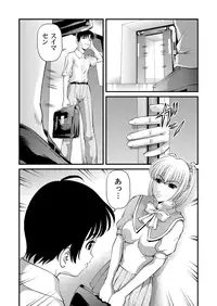 [SHION] Tokubetsu janai Himitsu no Kankei [Digital]