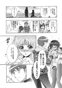 [Honda Arima] Moriage 7 Vol. 1