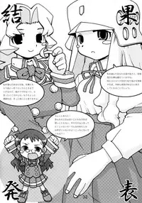 (C68) [Kousoku Kaiten (Various)] Kujibiki Unbalance Anthology (Uso) (Kujibiki Unbalance)