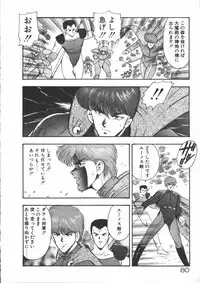 [Minor Boy] Carina no Bouken ~Meikyuu-hen~