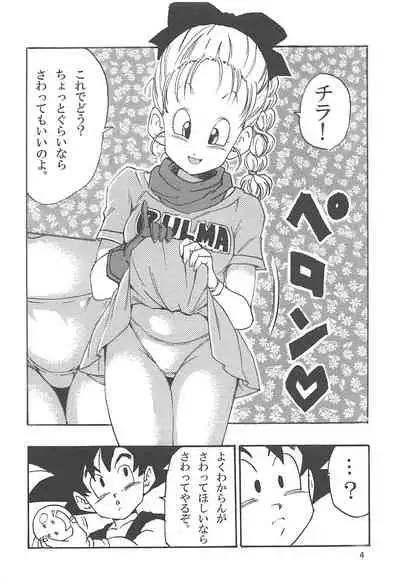 Dragon Ball Episode of Bulma 1 Fukkokuban