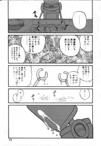 [Saeki Takao] Crimzon Half