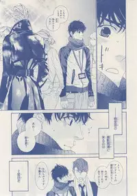 MAGAZINE BE×BOY 2014-12