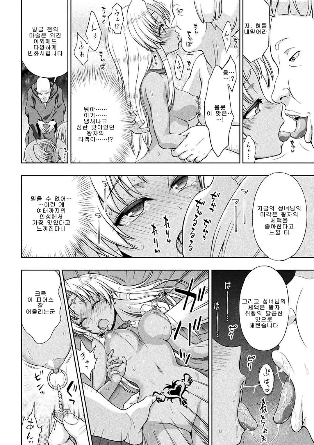 Seijo no Kenshin Ch. 1-8