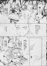 [kaggetora] The story of Princess and Knight