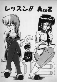 [Rusher Veraku] Mayonaka no A Shiteiseki