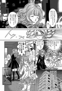 [Matsutou Tomoki] Himitsu no Cabajou-kun [Digital]