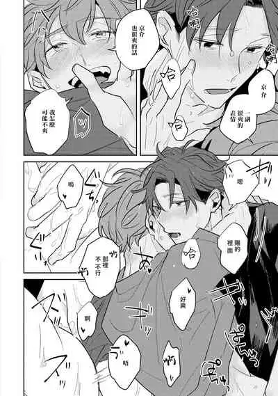 No Doubt Lilac | 无疑的紫丁香 Ch. 3-5+番外1+番外2