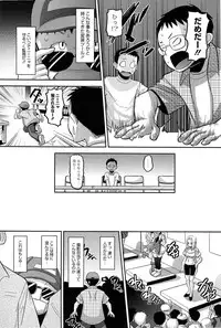 [Norakuro Nero] OtaPri - Princess of Otaku