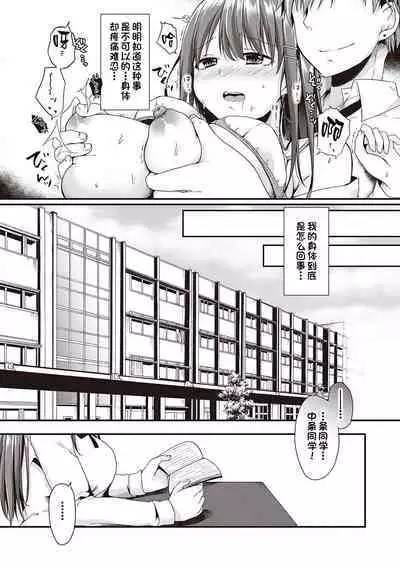 Kanojo Midara na Choukyou Ganbou