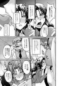 [Segami Daisuke] Biniku no Kangoku [Digital]