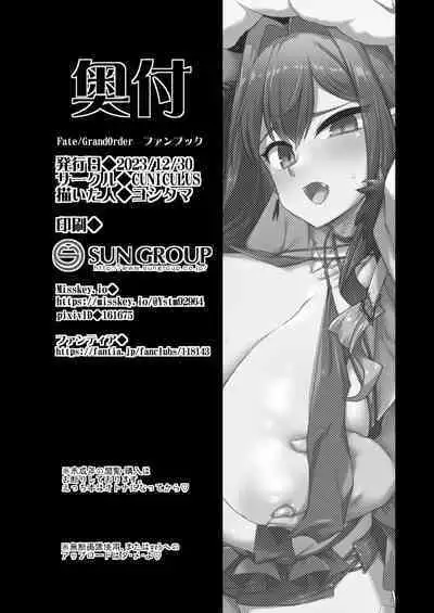 スキスキ☆ミコケル