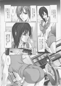 [GRIFON] Mitsueki Trap -OL Eturaku Seigi-