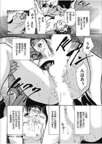 八月薫傑作マジセレ Hな体験教えます 女性投稿12連発