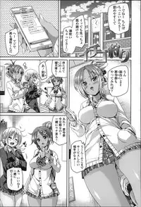 [Marui Maru] Cherry&GAL's↑↑