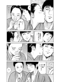 [Tomisawa Chinatsu, Hazuki Kaoru] My Pure Lady Vol.11