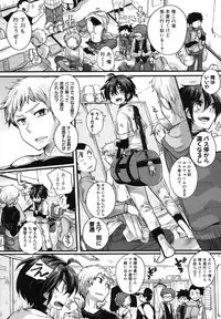 COMIC Shingeki 2012-06 [Digital]
