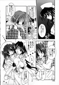 [Shikage Nagi] SUGAR CUBE DOLL