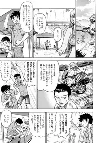 [Abe Morioka] Megamori Milky Pie