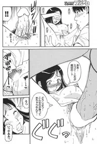 COMIC Purumelo 2008-06 Vol.18