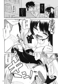 (Puniket 22) [Amaichigo, Sarurururu (Various)] Cannon Sensei Tobashisugita!