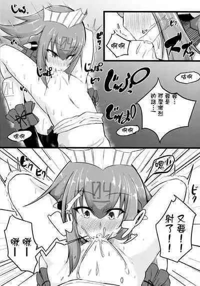 Emera ni Omakase o 2