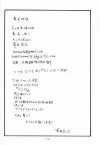 (COMIC1☆7) [King Revolver (Kikuta Kouji)] Haru Oppai (Suisei no Gargantia)