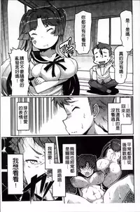 [EBA] Nyuunyuu [Chinese]